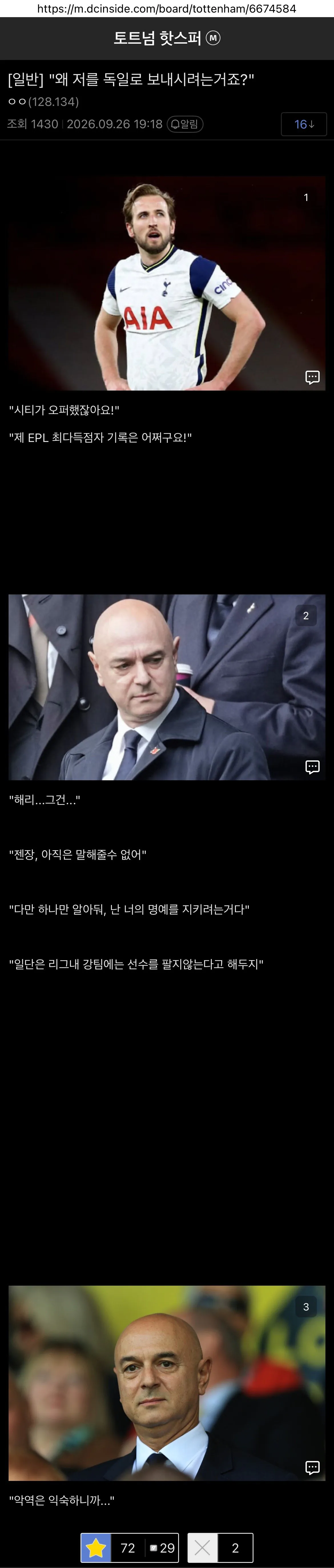 IMG_5860.jpeg ??? : 왜 저를 독일로 보내시려는거죠?