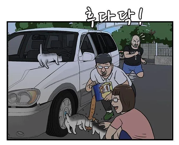 웹툰속 상남자 참교육....ㄷㄷㄷ