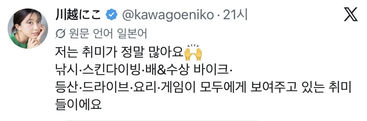 너무 취미가 건전한 AV배우 카와고에 나코 ㅎㄷㄷ