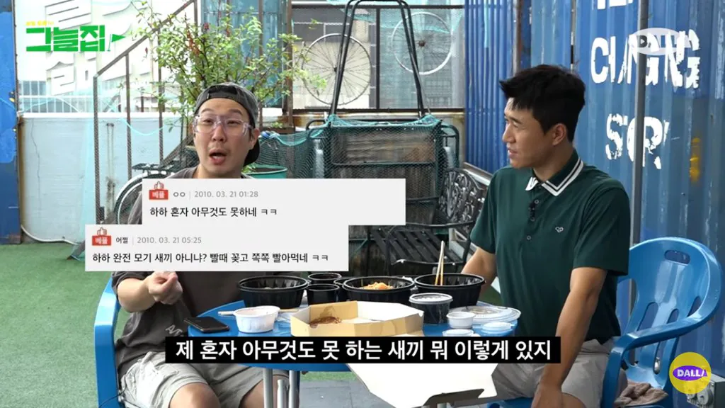 무한도전 촬영하면서 힘들어하는 하하한테 유재석이 해준 말.jpg
