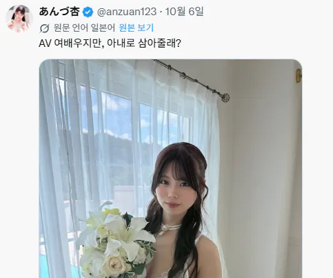 IMG_6483.webp AV배우지만 아내로 삼아달라는 일본녀.jpg