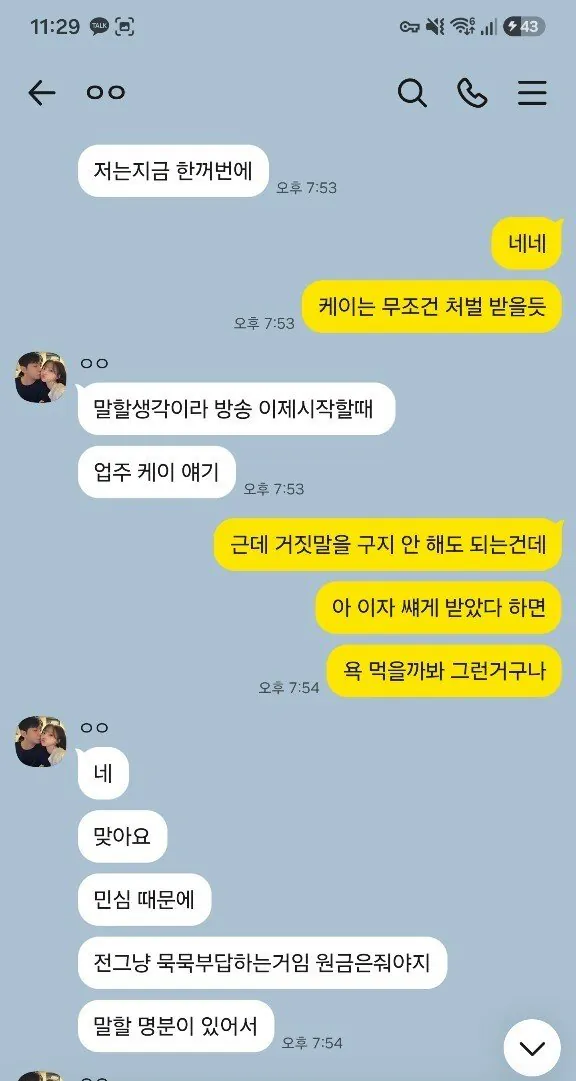철구의 돈 빌리는법