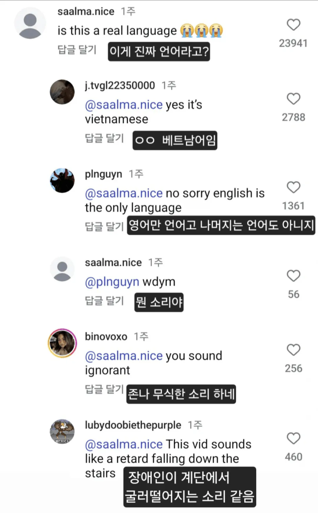 1000047247.png 베트남어를 듣고 충격 먹은 외국인