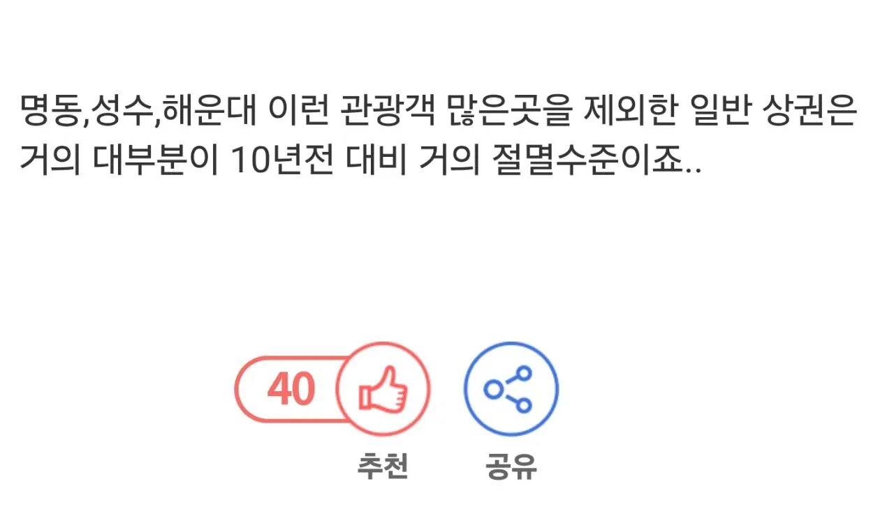 1000150568.jpg 요즘 상권(자영업) 확 죽어버린 이유 중 하나라는 것. jpg
