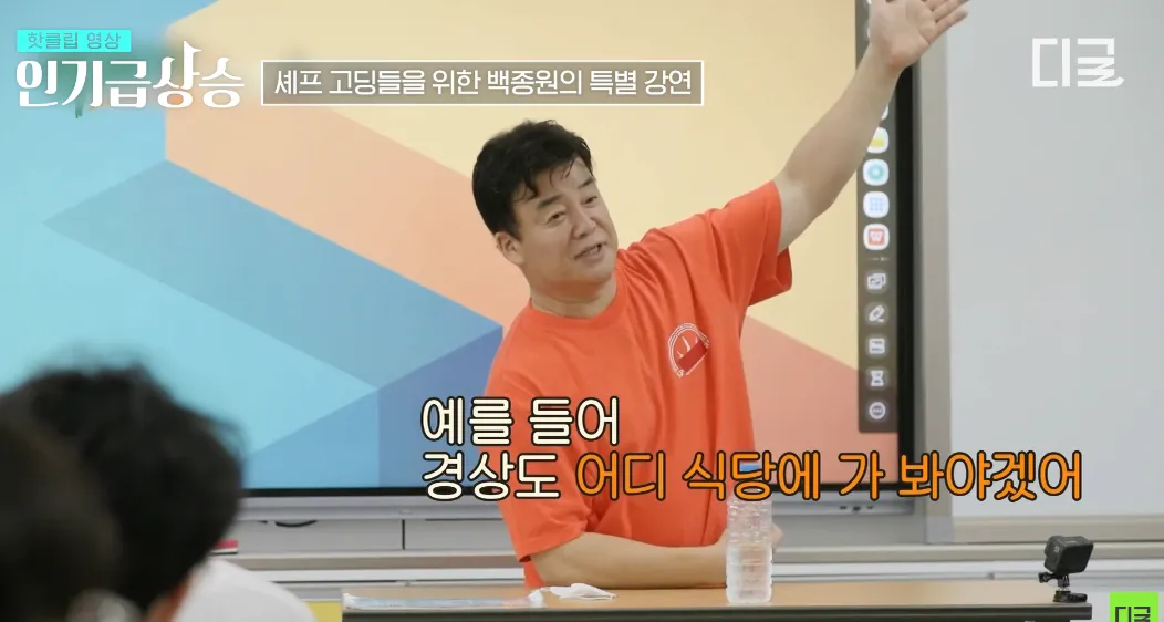 IMG_1449.png 백종원의 메뉴 개발 노하우 강연