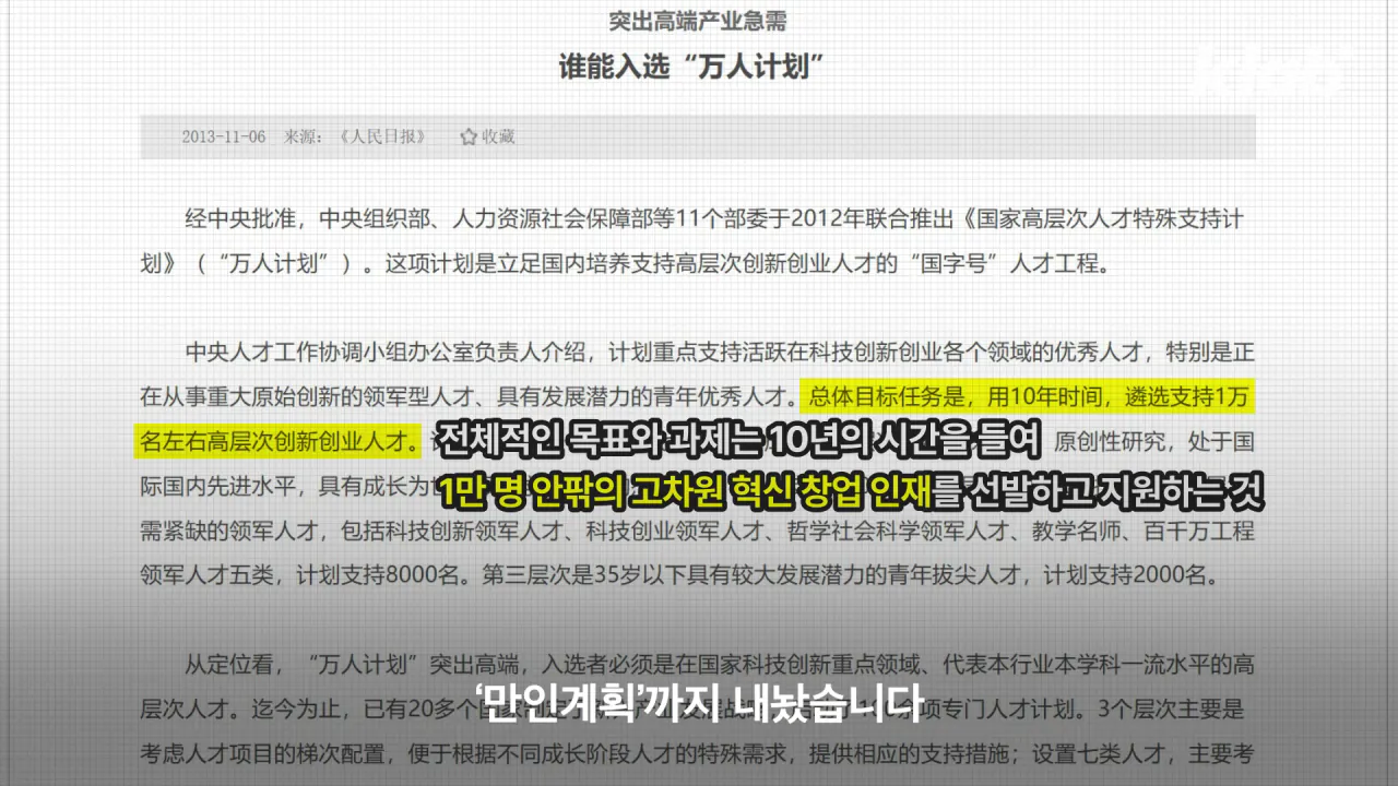 연예인_ 아이돌_ ㄴㄴ 과학자가 따봉인 나라｜크랩 1-22 screenshot.png 중국이 한국보다 유일하게 잘 하고 있는 것