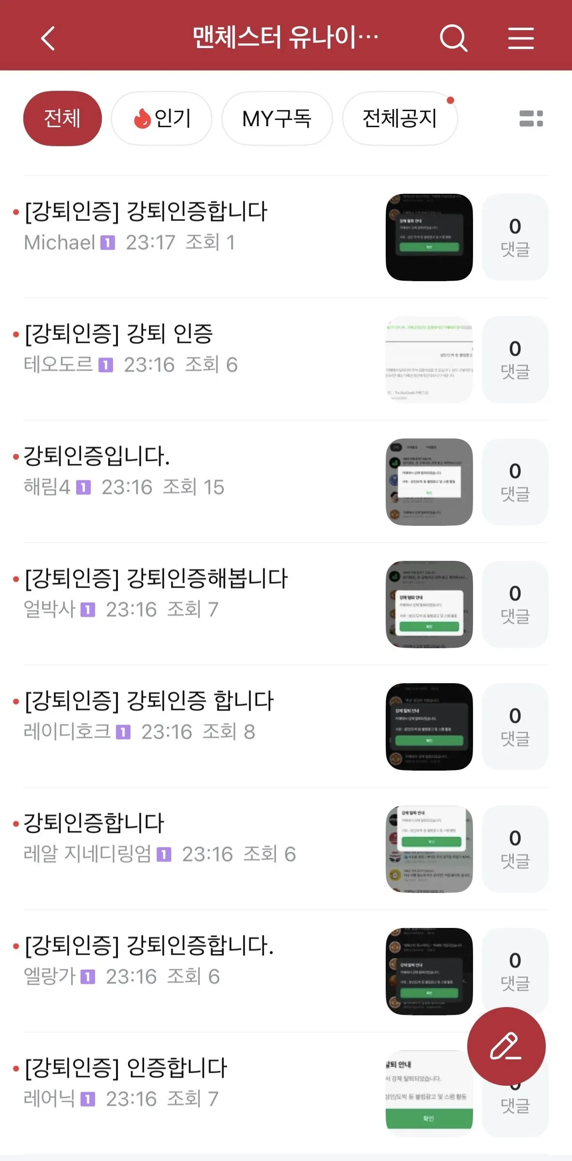 IMG_9742.jpeg 맨유 카페 대피소 상황 .jpg