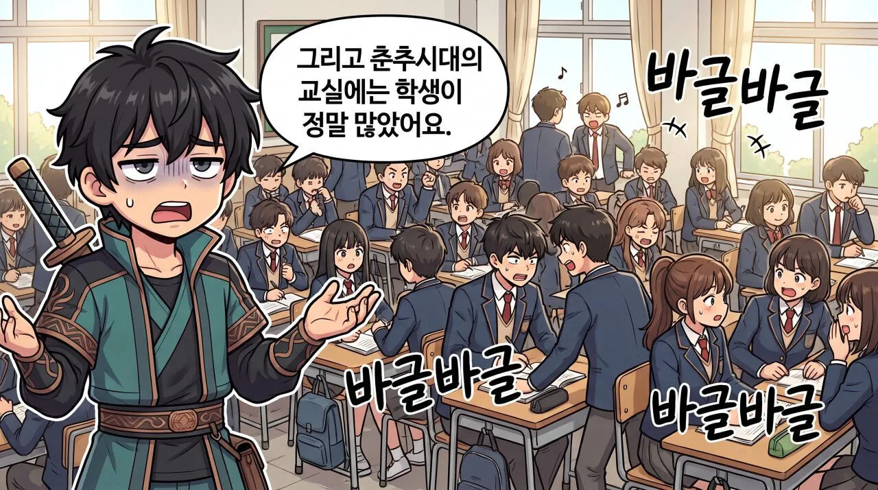 24.jpg 만화로 보는 열국지 - 열국지란 무엇일까?