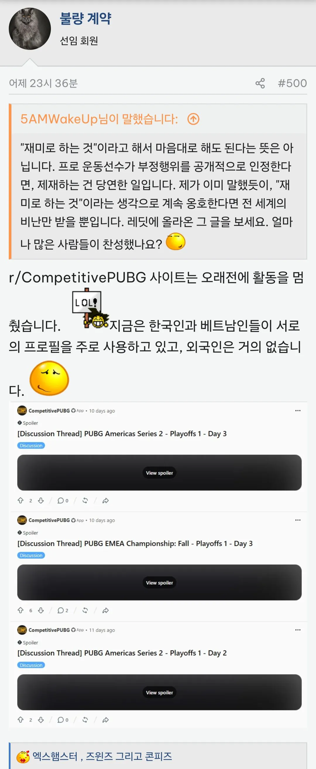 Screenshot_20260924_222901_Firefox.jpg 배그 베트남 선수 2명 정지 베트남 커뮤니티 반응
