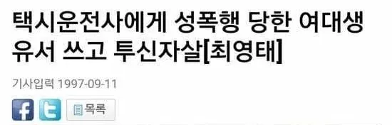 image.png 와들와들 97년도... 강간 피해자 칭찬...jpg