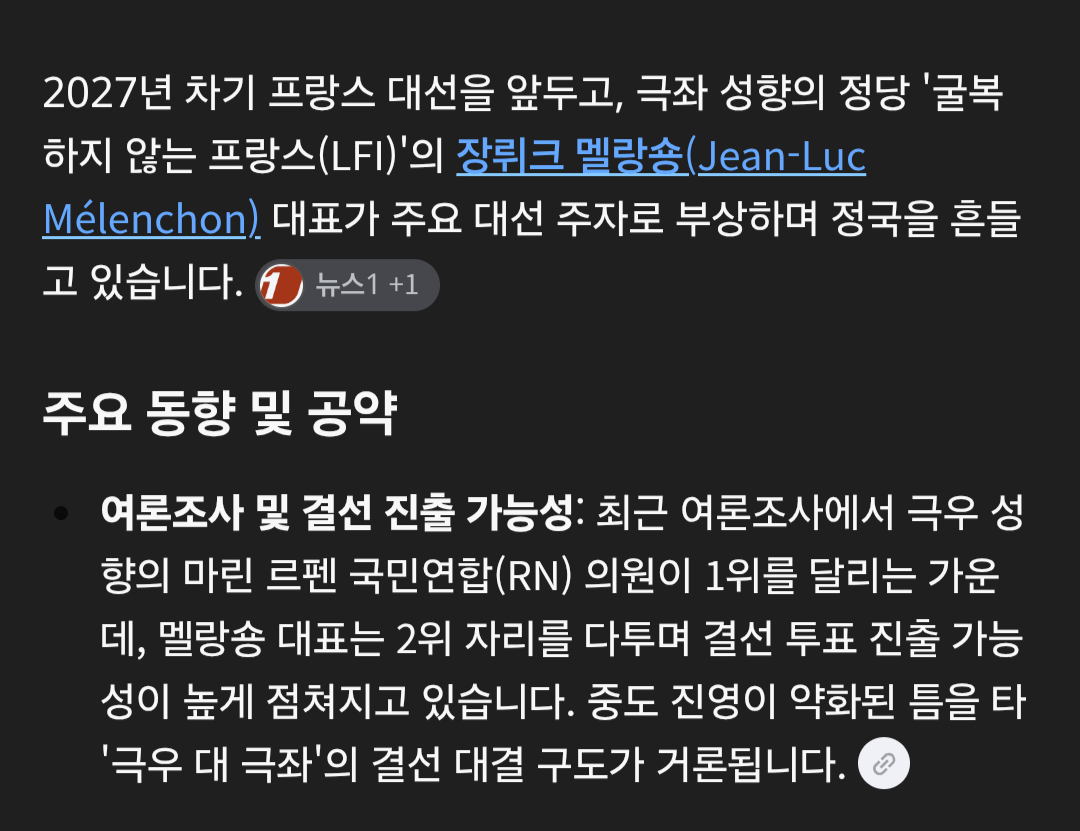프랑스가 ㄹㅇ 답도 없는 이유