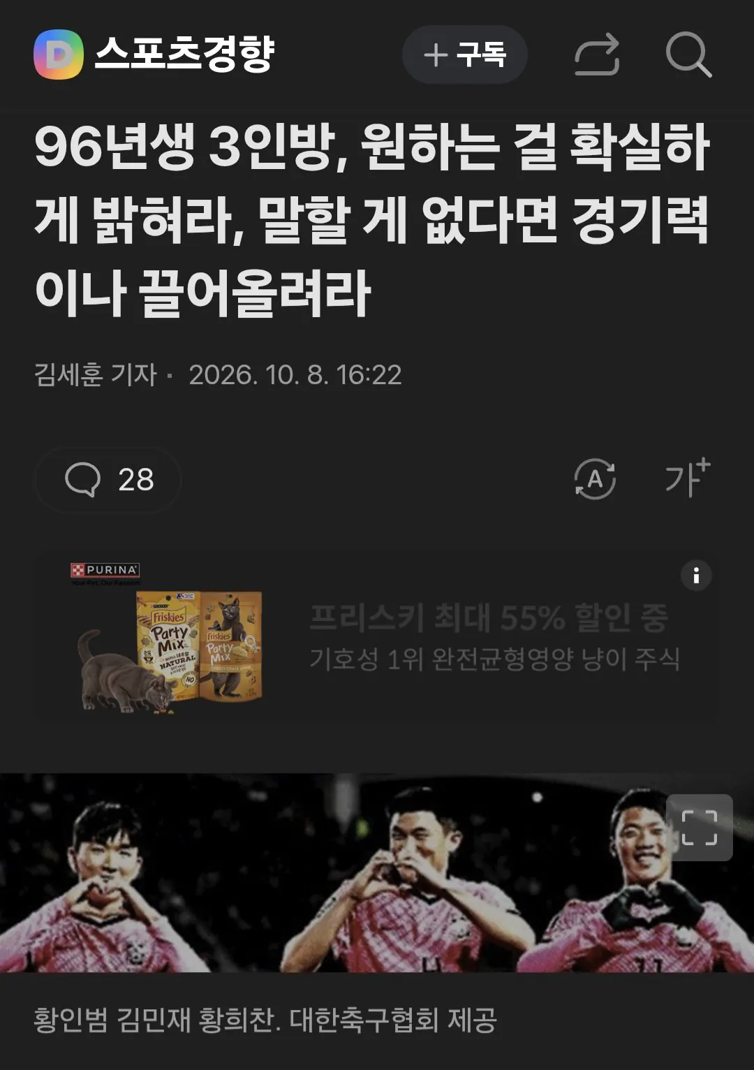 96년생 3인방 , 원하는 걸 확실하게 밝혀라