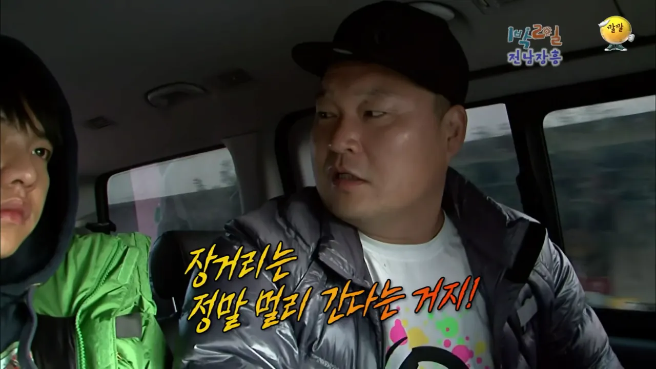 안녕하세요 '누' 입니다 _ KBS 101128 방송 8-44 screenshot.png [1박2일] 아침 복불복 역대급 장거리 아침식사 ㅋㅋㅋㅋㅋ