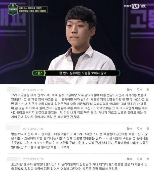 IMG_1514.jpeg 10대때는 지금보다 더 거침없었던 양홍원.jpg