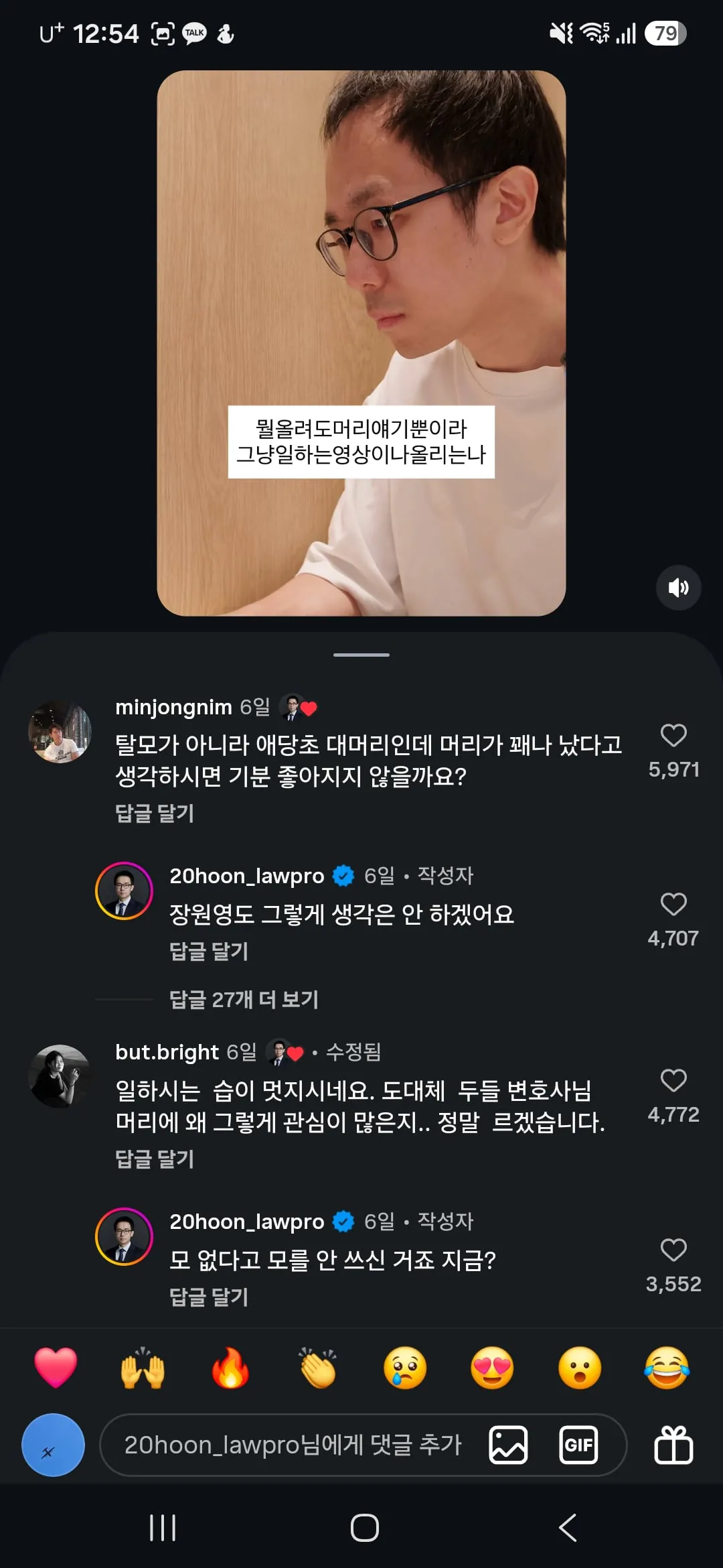 Screenshot_20261024_125422_Instagram.jpg 요새 인스타에서 헐벗은 걸로 핫한 변호사