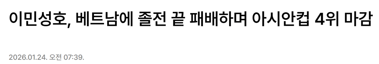 image.png 이번 아시안게임을 베트남이 어느때보다도 기대했던 이유