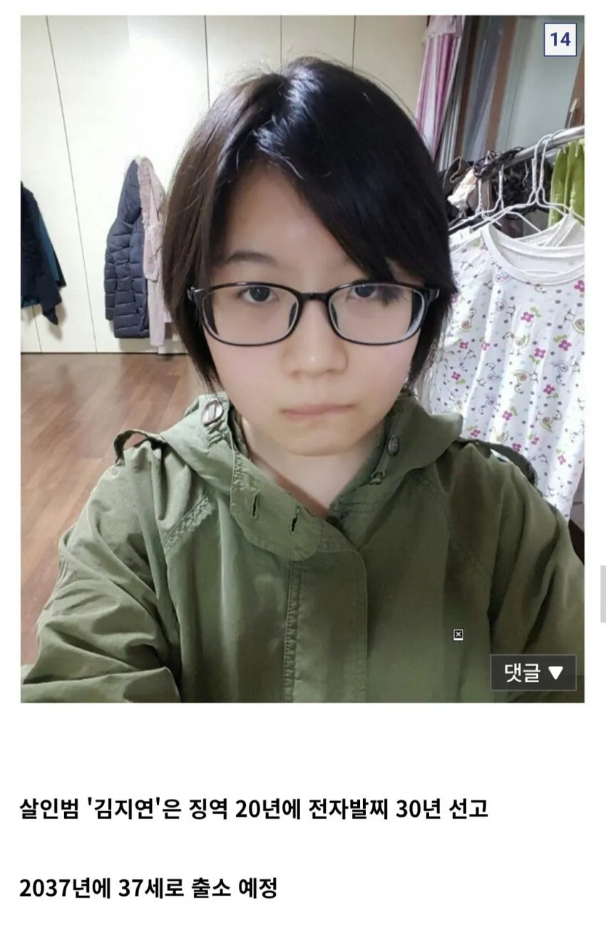 1790921828.jpg (혐) 4년 뒤에 출소하는 초등학생 토막 살인범