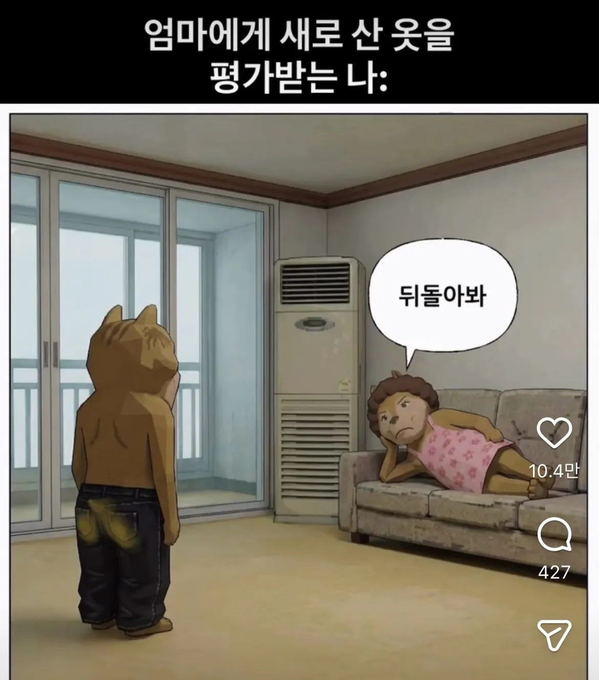 엄마한테 새 옷 보여줄때 . jpg