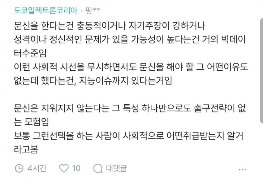 여자 타투 논란 ㅎㄷㄷㄷㄷ.jpg