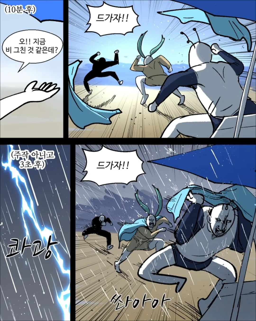 Internet_20261010_225558_18.jpeg 웹툰 자각가 그린 괌 좃망여행..manhwa