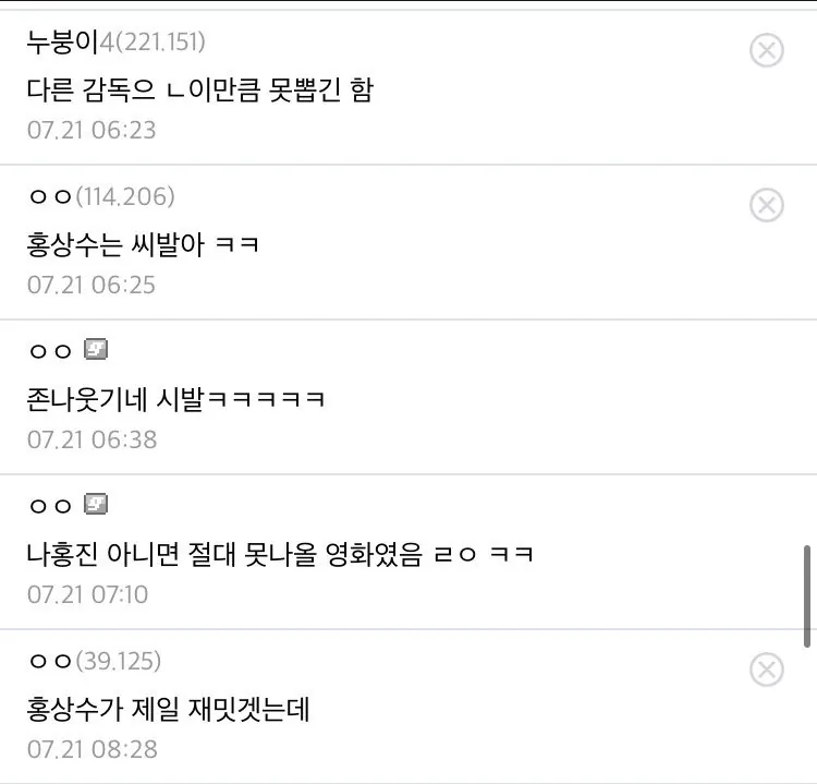 IMG_4662.jpeg [펌]호프 - 디씨인의 재밌게 본이유