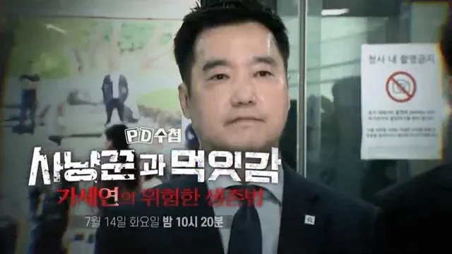 image.png 오늘 밤 PD수첩에서 대대적으로 다루는 가세연 김세의