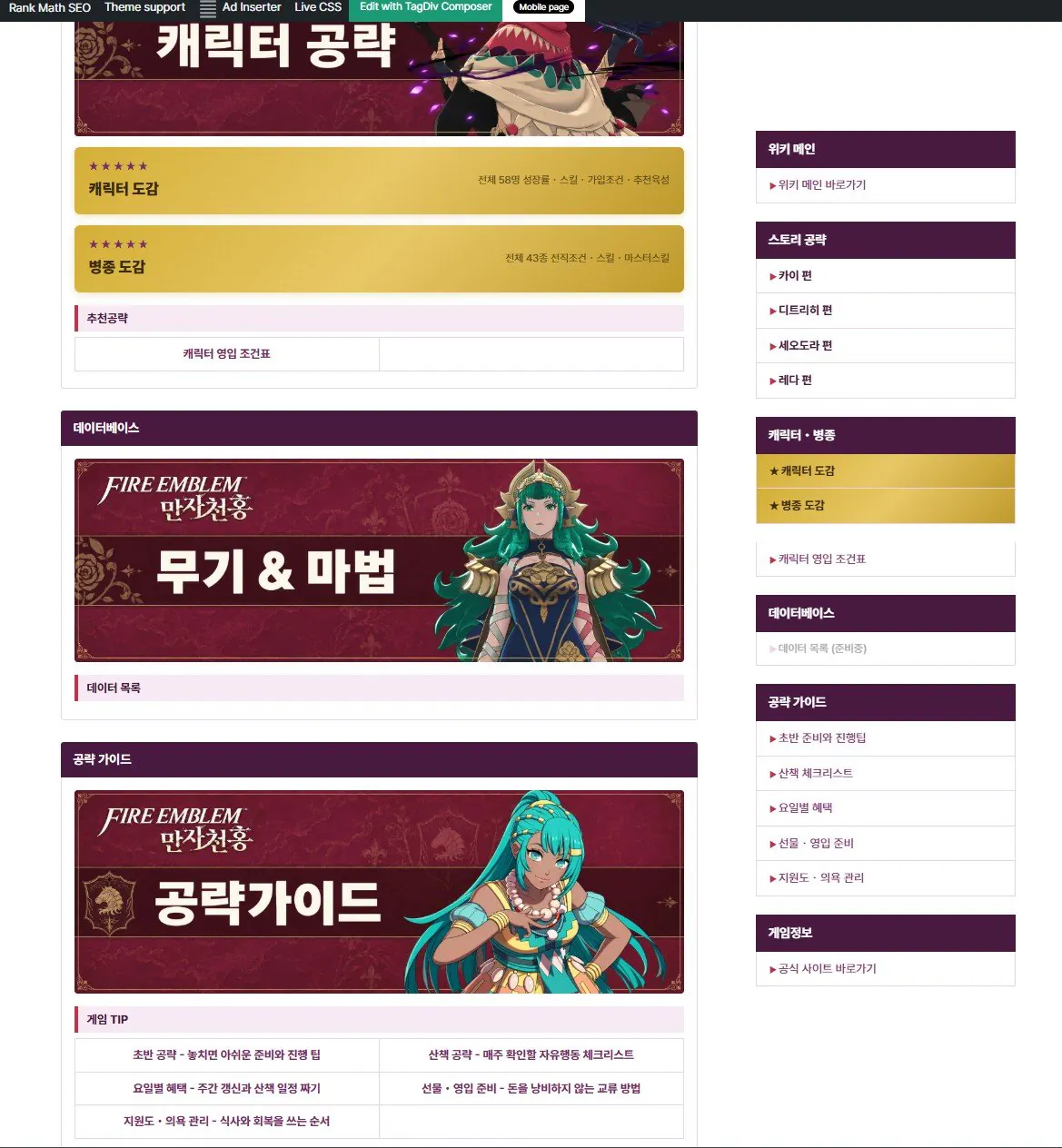 위키메인.JPEG 만자천홍 위키를 만들고 있습니다.