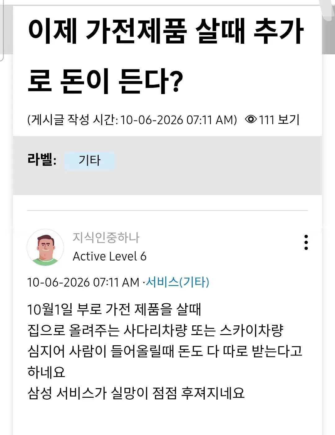 10459688298_486616_5e8117304c0cef373a1a3a1dd19479b7.jpg.webp 이번달부터 달라지는 삼성 가전제품 근황ㄷㄷ