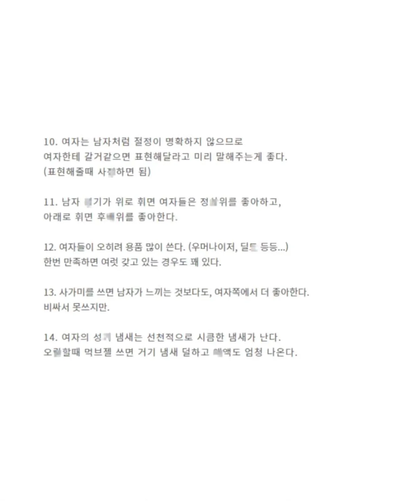 1000209574.jpg 글로 배우는 19금 여 상식