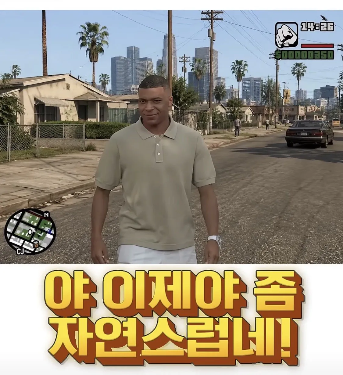 GTA 게임 캐릭터 같이 찍혓다는 “ 음바페 ” 사진 ㅋㅋ