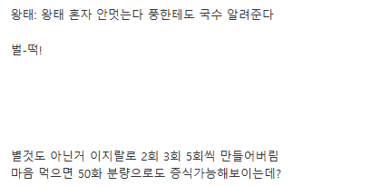 image.png 복귀해도 민심 여전한 웹툰 '호랑이 형님' ㅋㅋㅋ.JPEG