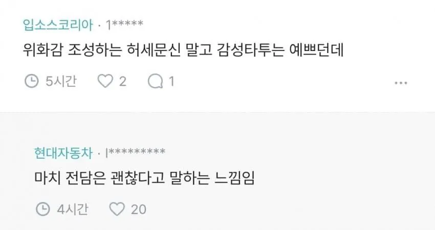 여자 타투 논란 ㅎㄷㄷㄷㄷ.jpg