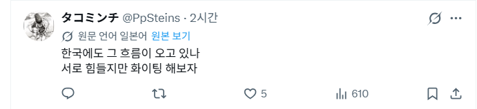image.png 갑자기 트위터에서 한국을 응원하는 일본인들
