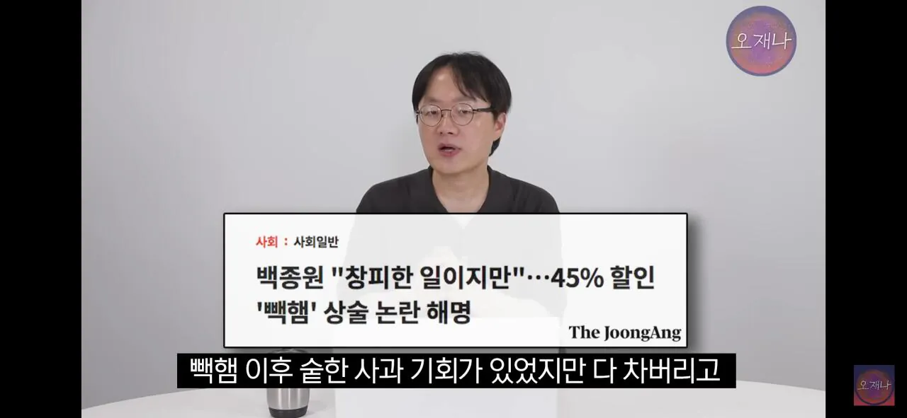 오재나 김재환 PD가 제안하는 더본코리아 백종원 대표의 회생 방안.jpg