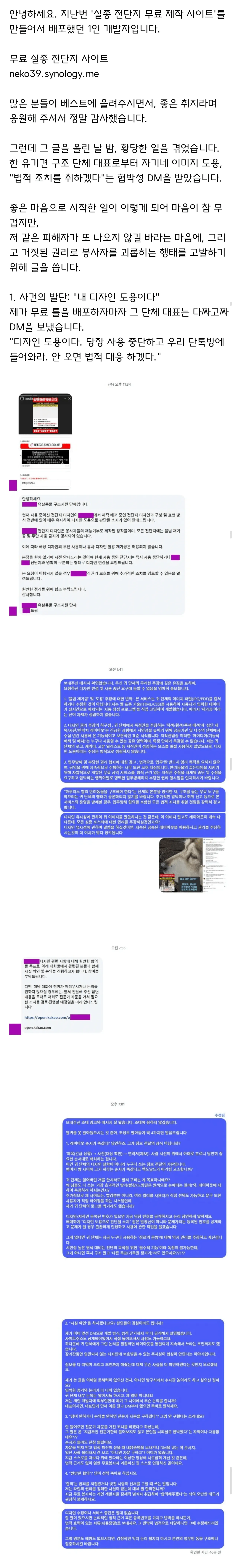 image.png 무료 실종 전단지 사이트 만들었다가 협박당한 사람.jpg