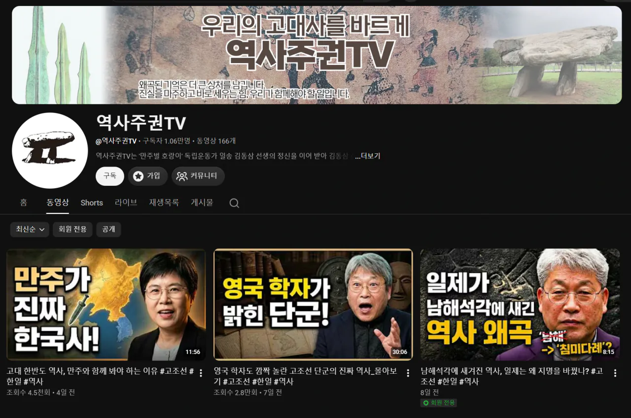 image.png 생각보다 상황이심각한 환빠들의 부상 (역사글이면서 미스터리글임)