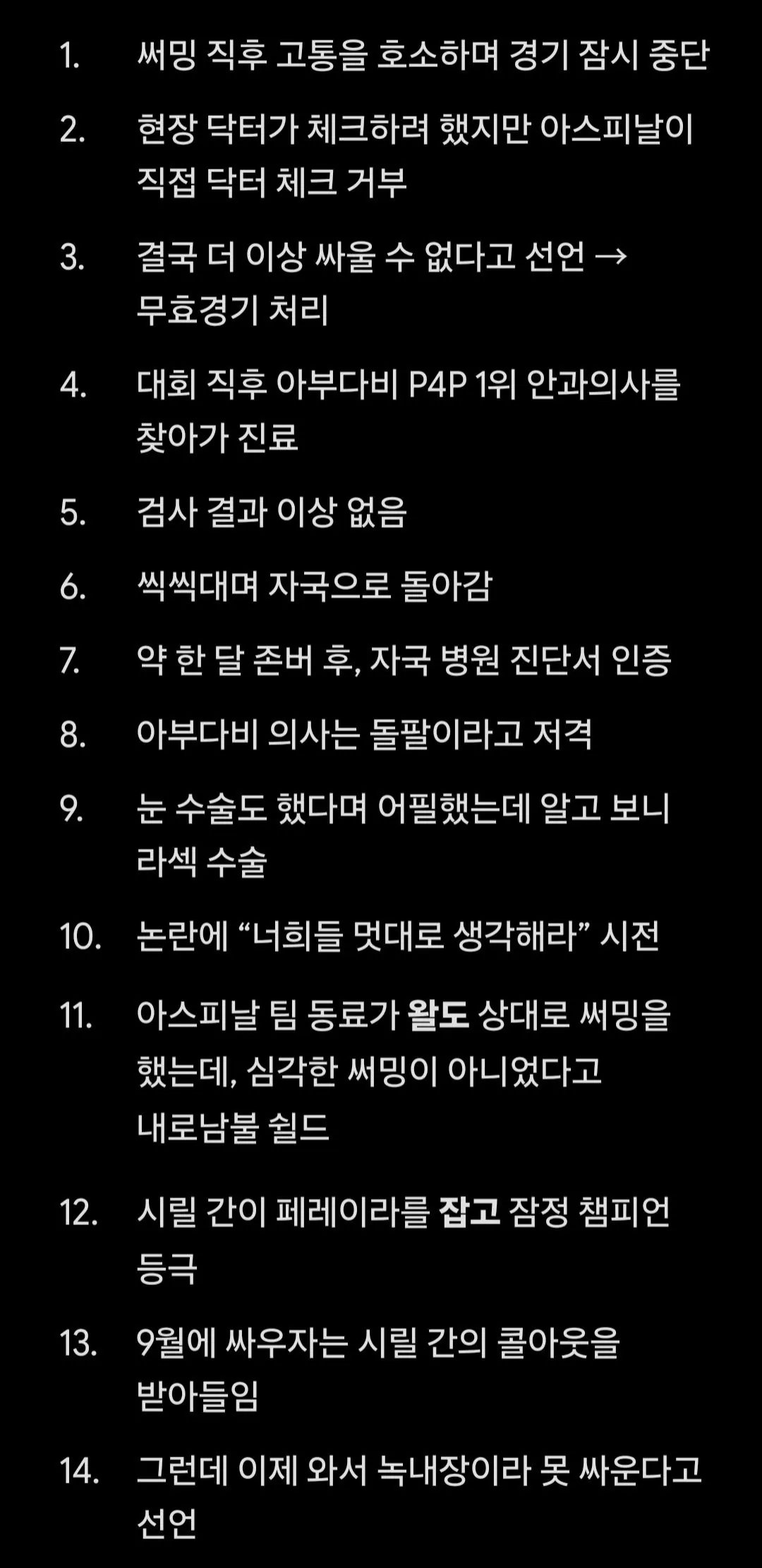 ImageToStl.com_merged-document.jpg UFC 벨트 반납한 아스피날 여론이 좋지 않은 이유 ㄷㄷ...JPG
