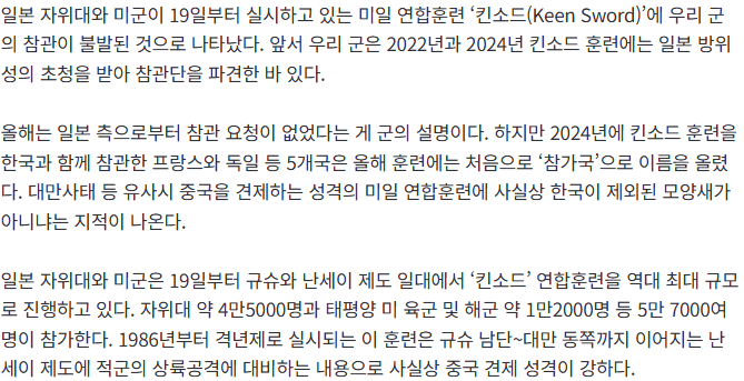 20261020_134021.png [단독] 中 견제 美日 연합훈련에 韓 빠졌다…프랑스·독일 등 5개국은 참가