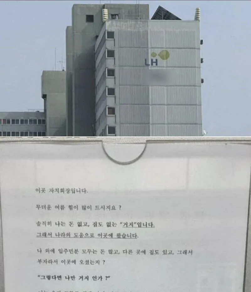 1000023398.jpg 어느 임대아파트 공지 사항