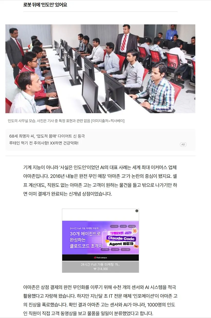 20250406_172507.jpg "앗, 인도인! 자동화보다 싸다!!!"