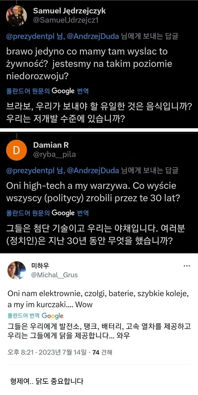 1.jpg 한국 때문에 자괴감 든다는 폴란드인.jpg 한국 때문에 자괴감 든다는 폴란드인