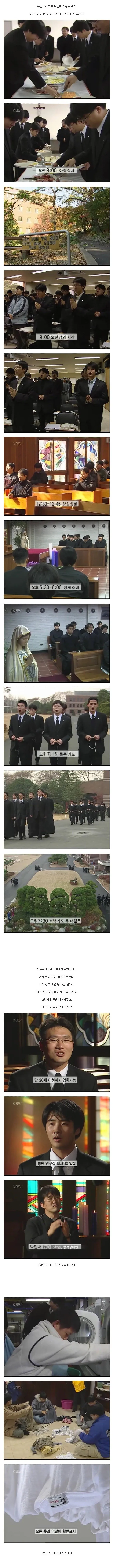 2.jpg 천주교 신부가 되기 위한 긴 여정