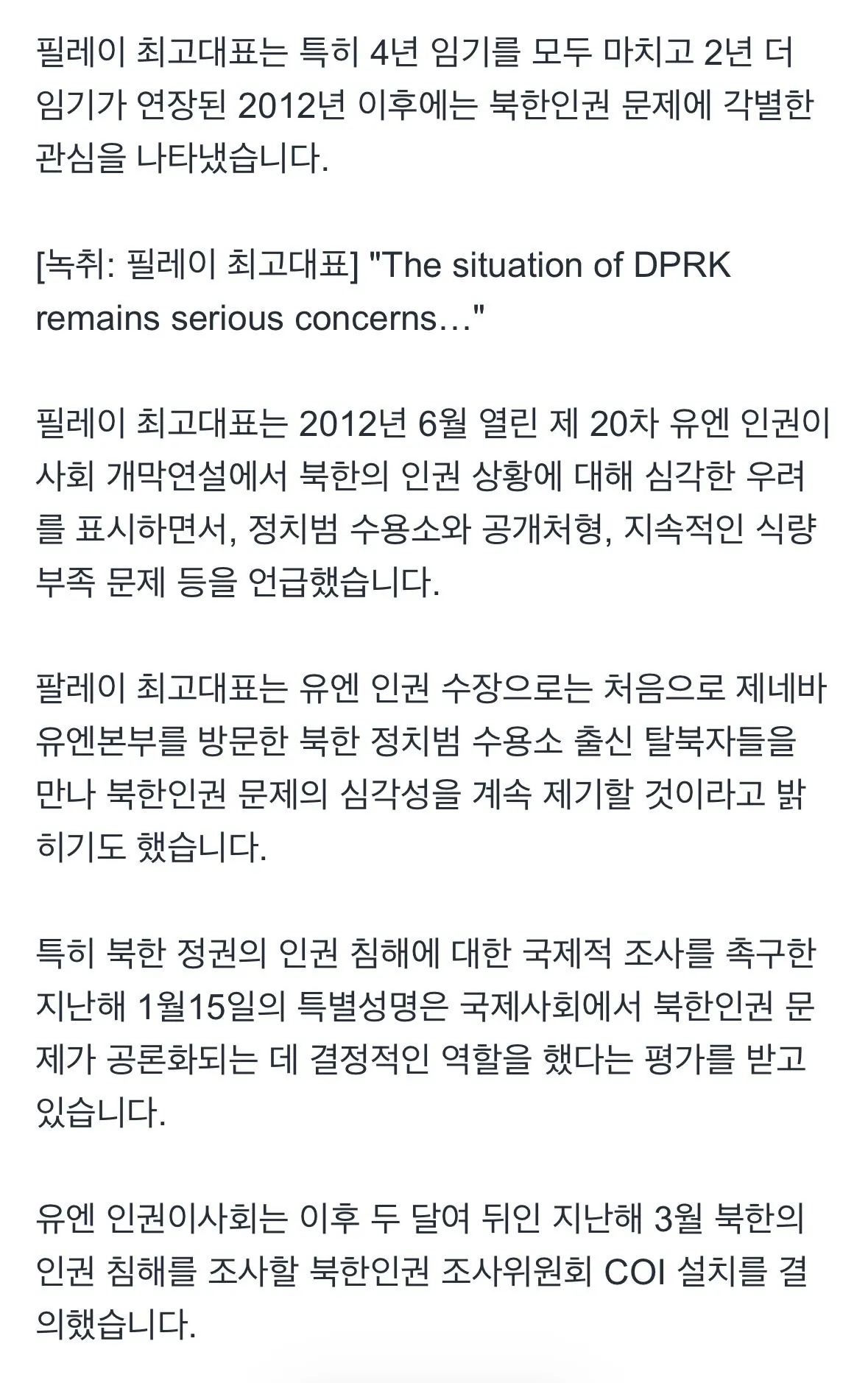 IMG_5712.jpeg 북한 인권에 크게 문제제기 해왔던, 올해 노벨평화상 수상자 ㄷㄷㄷㄷㄷ