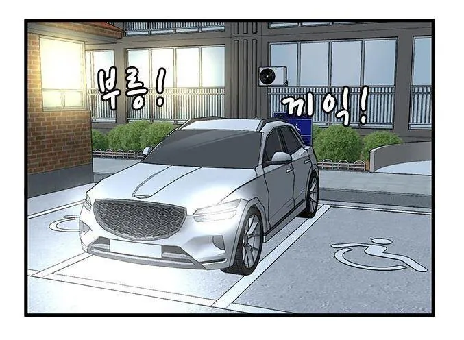 웹툰속 상남자 참교육....ㄷㄷㄷ