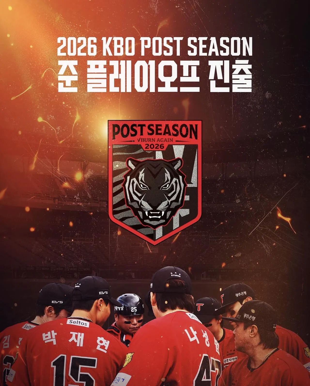 IMG_2365.jpeg [기아 타이거즈 시즌 결산] 물음표를 느낌표로-1편