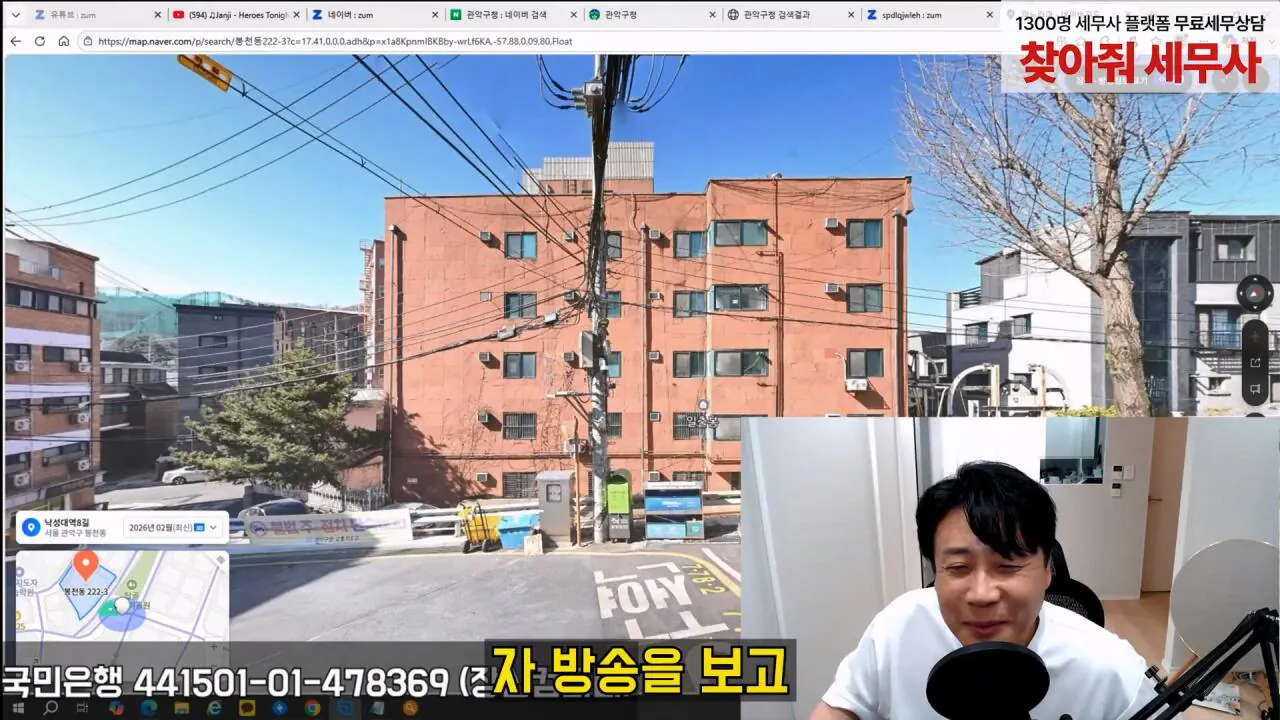 [충격제보]말안들으면 송곳으로 찔렀다결국 터져나오는 김세의 모자의 과거. 은현장의 렉카박멸.mp4_20260907_144515.715.jpg 김세의 엄마 건물 조지기 시작한 장사의신
