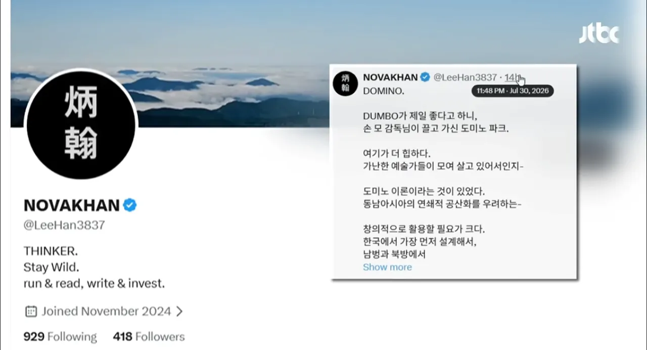 image.png [단독] "특임교수로 있습니다"…청년 등친 이병한, 직함도 '가짜'
