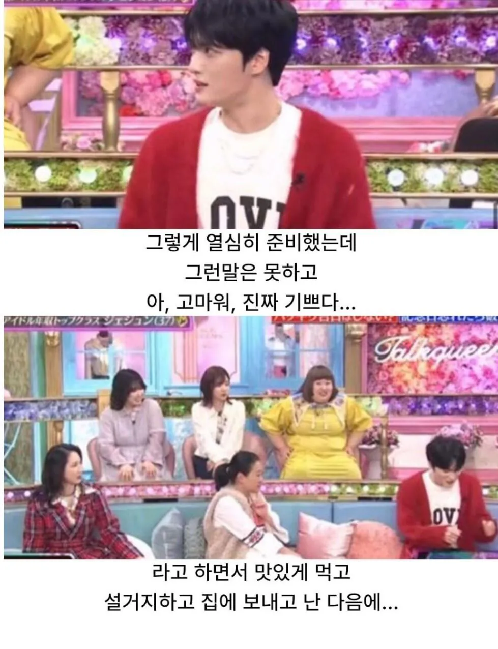 Screenshot_20261011-215937~2.jpg 김재중 전여친이 해 준 이벤트