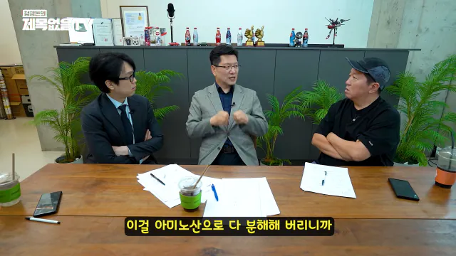 ~_1CaCeyYMsk 00-24-57 정형돈의 제목없음TV 영양제는 정신적 자기위로에 불과한 것인가_! 특히 비타민C 메가도스(플라시보 끝판왕)🤔🤔.png 영양제 팔이,제약회사 광역 도발하는 서울대 교수.jpg