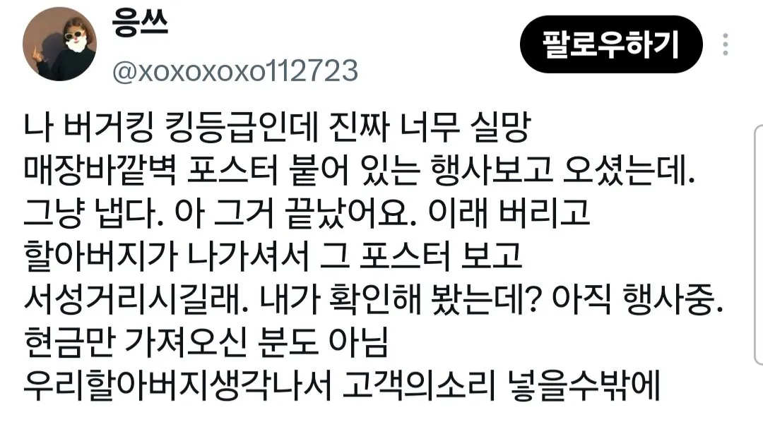 1000060728.jpg 나 버거킹 킹등급인데 진짜 너무 실망